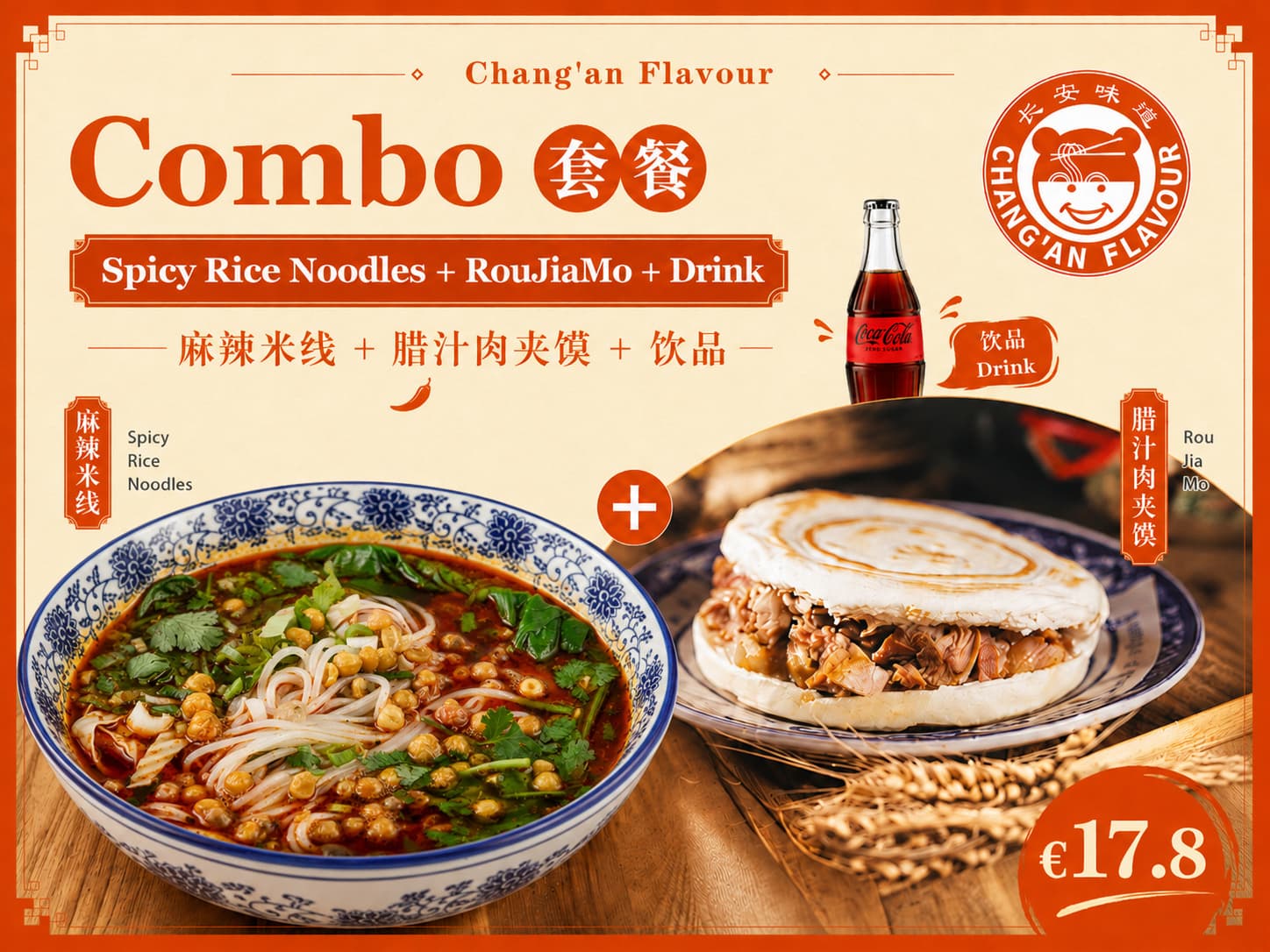 Combo2:Spicy Rice Noodles + RouJiaMo + Drinks
